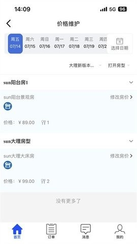 智慧酒店云平台下载安卓版v0.0.4-智慧酒店云平台官方版下载v0.0.4