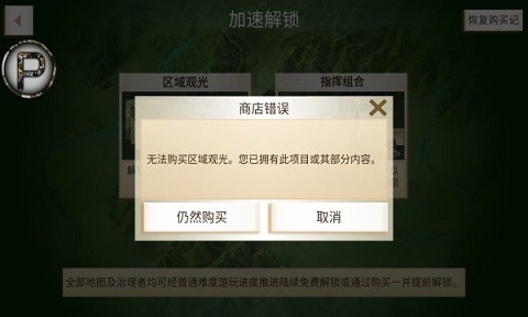 反叛公司内置修改器下载-反叛公司内置菜单下载v1.15.0