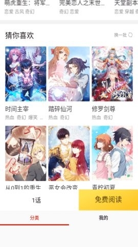 72漫画官方版下载-72漫画app下载安装v18.0