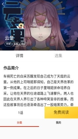 72漫画官方版下载-72漫画app下载安装v18.0