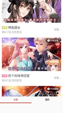 72漫画官方版下载-72漫画app下载安装v18.0