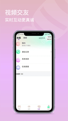 智媒糖 心社交app安卓版下载v1.0.6-智媒糖 心社交软件下载v1.0.6