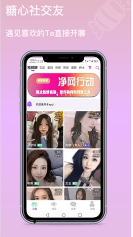 智媒糖 心社交app安卓版下载v1.0.6-智媒糖 心社交软件下载v1.0.6