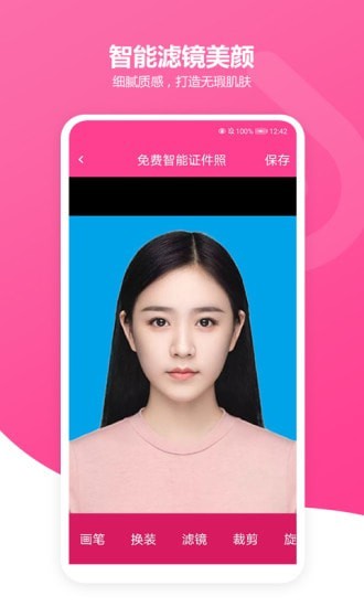 智能证件照app下载安装最新版-智能证件照手机app官方下载 3.6