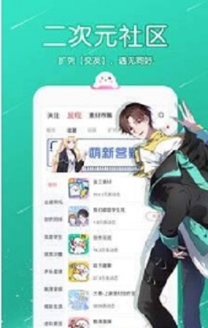 乐语漫画阅读下拉式官网下载安装到手机-乐语漫画阅读下拉式app最新版本免费下载 3.35.00