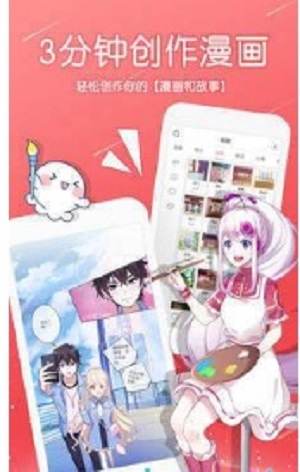 乐语漫画阅读下拉式官网下载安装到手机-乐语漫画阅读下拉式app最新版本免费下载 3.35.00