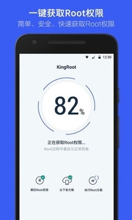 kingroot下载安卓版手机版下载安装v5.4.0-kingroot官方下载手机版v5.4.0