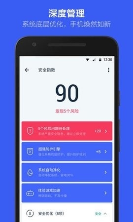 kingroot下载安卓版手机版下载安装v5.4.0-kingroot官方下载手机版v5.4.0