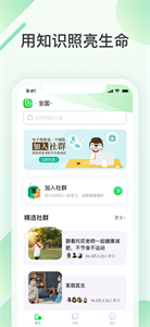 旅印大健康app下载安装-旅印大健康最新版本下载 1.0.0