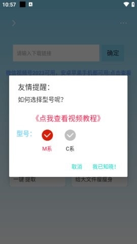 万能下载app官方下载安装-万能下载app下载最新v2.0.5