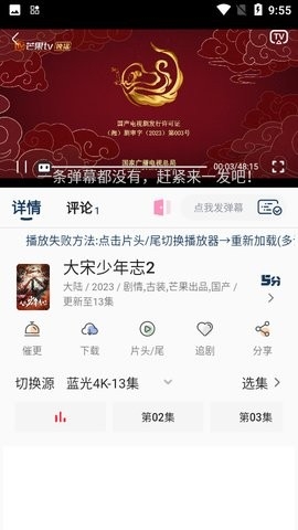 米诺影视app下载官网-米诺影视app下载v3.4