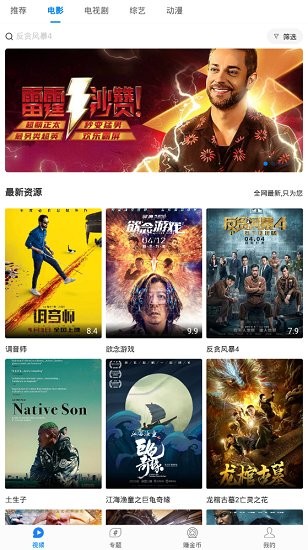 蜂巢影视tv版app下载-蜂巢影视tv版最新版下载 1.0