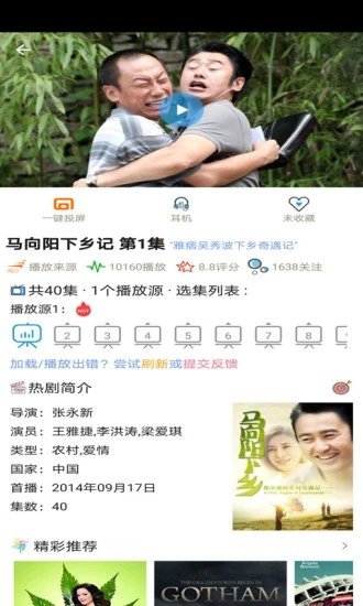 小小影视无限次数特殊版app下载官方版-小小影视无限次数特殊版app下载 1.5.1