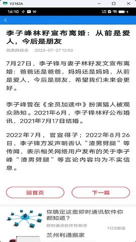 量子天气预报app下载官方版v27.1-量子天气app下载安装手机版v27.1