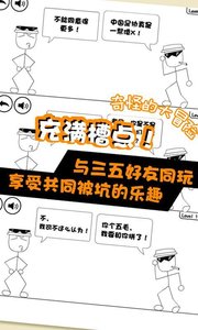 奇怪的大冒险游戏下载-奇怪的大冒险游戏官方版 5.5.0