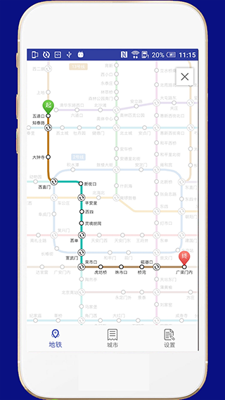 全国地铁app下载最新版-全国地铁官方app手机版下载安装 2.6