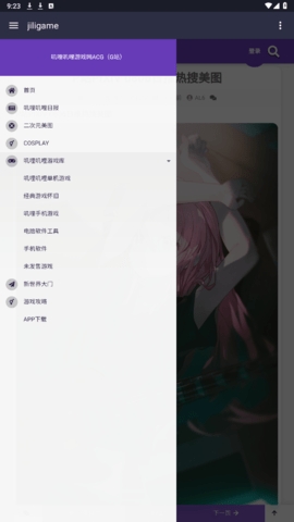 jiligamg(G站)app下载最新版v1.1-jiligamg(G站)app下载v1.1修复版