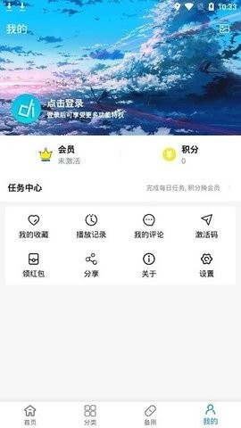 嘀嘀动漫下载v1.9.0官方最新版-嘀嘀动漫app下载最新版v1.9.0