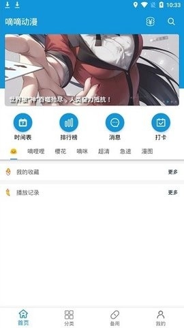 嘀嘀动漫下载v1.9.0官方最新版-嘀嘀动漫app下载最新版v1.9.0