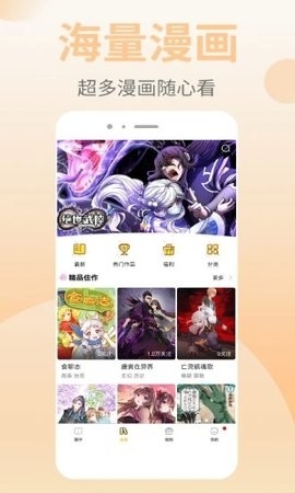 皮皮漫画免费无弹窗下载-皮皮漫画app官方下载v1.2.1