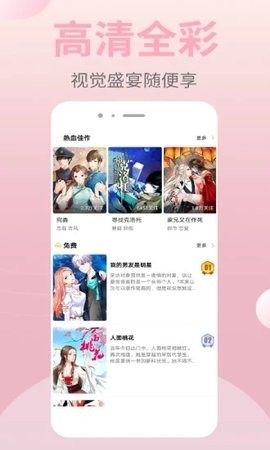 皮皮漫画免费无弹窗下载-皮皮漫画app官方下载v1.2.1