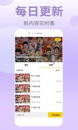 皮皮漫画免费无弹窗下载-皮皮漫画app官方下载v1.2.1