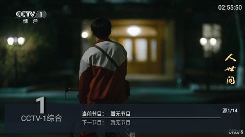 海星TV手机版下载-海星TV最新版下载v2.1.0