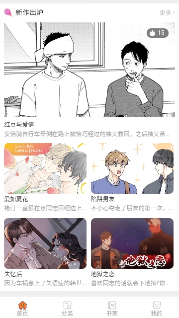 柚子漫画app安卓最新版下载-柚子漫画app下载官网版v5.21.00