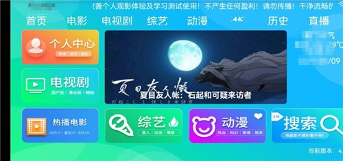 十点影院app下载安装最新版-十点影院手机app官方下载 1.0