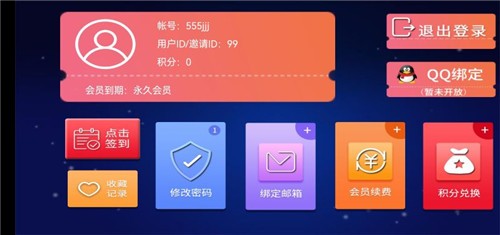 十点影院app下载安装最新版-十点影院手机app官方下载 1.0