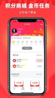 嗨返购免费版下载-嗨返购官网app手机版下载 1.0.6