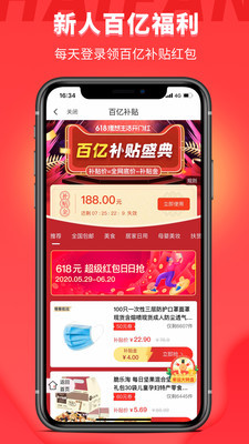 嗨返购免费版下载-嗨返购官网app手机版下载 1.0.6