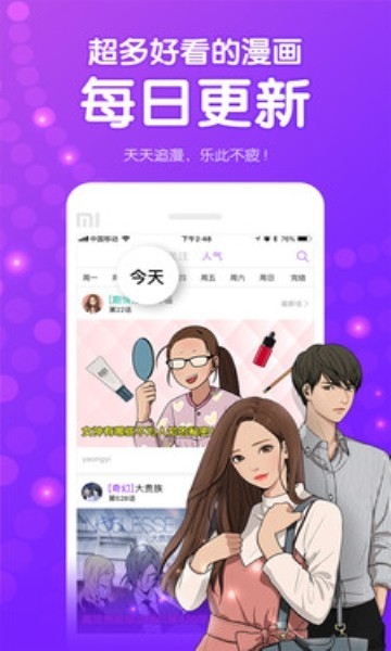 水水漫画app安卓版下载-水水漫画app下载v5.14.01