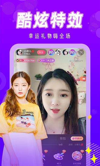 玲珑直播app下载官方版-玲珑直播app下载 1.0.0