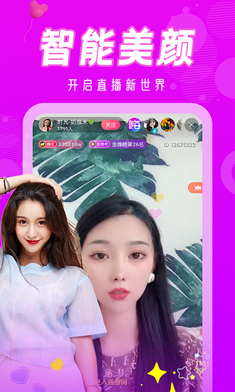 玲珑直播app下载官方版-玲珑直播app下载 1.0.0