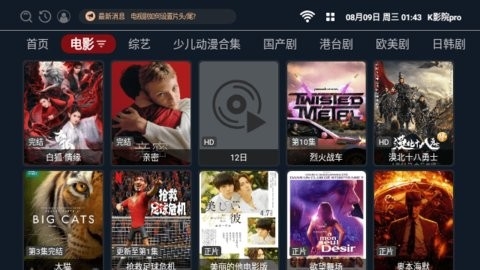 K影院pro安卓版下载-K影院pro电视版下载v2.1.230611