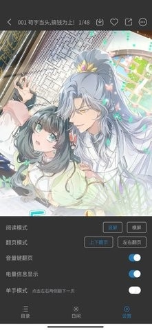 WebComics漫画最新版下载-WebComics中文版下载v2.1.02