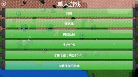 铁锈战争1.15官方正版下载安卓中文版-铁锈战争1.15官方正版下载v1.15