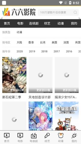 六六影院最新版2022官方下载-六六影院官网app最新版下载 1.0