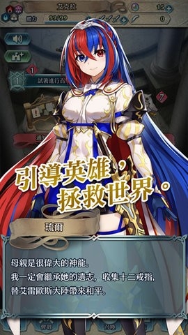 火焰纹章英雄(FE Heroes)最新版本下载-火焰纹章英雄国际服下载7.8.0v7.8.0