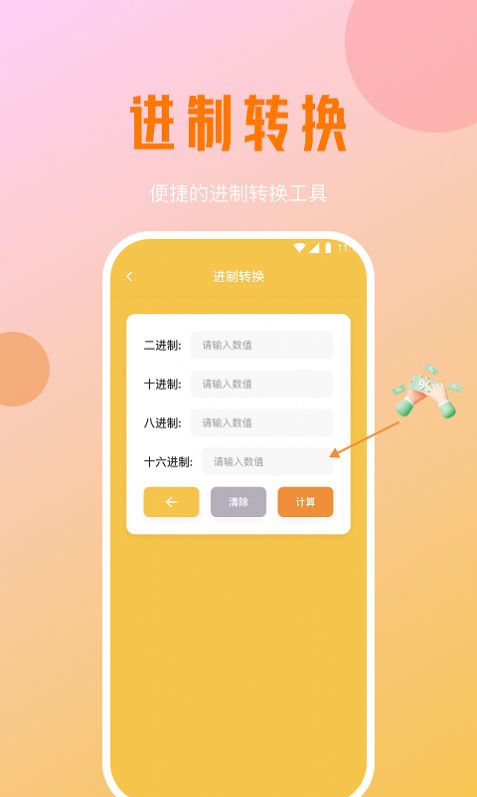 海星手机优化下载安装-海星手机优化app官网下载 1.0.0