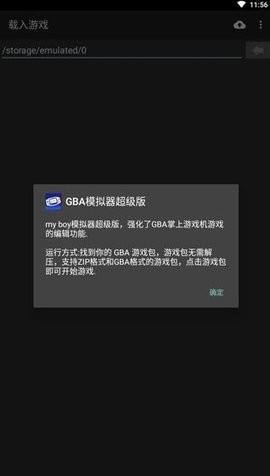 gba模拟器汉化版下载-gba模拟器中文版下载v2.0.4