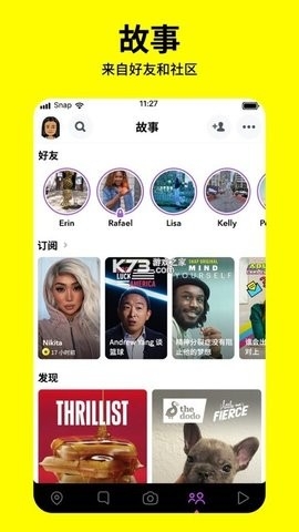 Snapchat相机软件下载安卓v12.46.0.45-snapchat相机软件appv12.46.0.45 Beta