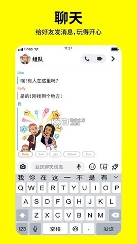 Snapchat相机软件下载安卓v12.46.0.45-snapchat相机软件appv12.46.0.45 Beta