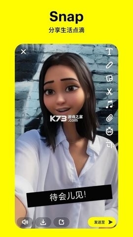 Snapchat相机软件下载安卓v12.46.0.45-snapchat相机软件appv12.46.0.45 Beta