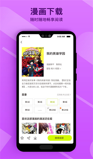 小姐姐漫画阅读全部app官网下载安装-小姐姐漫画阅读全部最新版下载 2.40.00