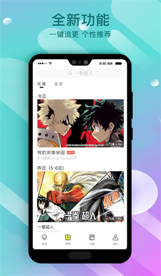 小姐姐漫画阅读全部app官网下载安装-小姐姐漫画阅读全部最新版下载 2.40.00