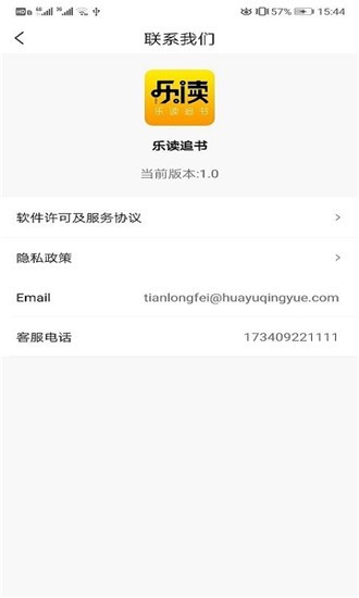 乐读追书app下载安装-乐读追书最新版本下载 1.0