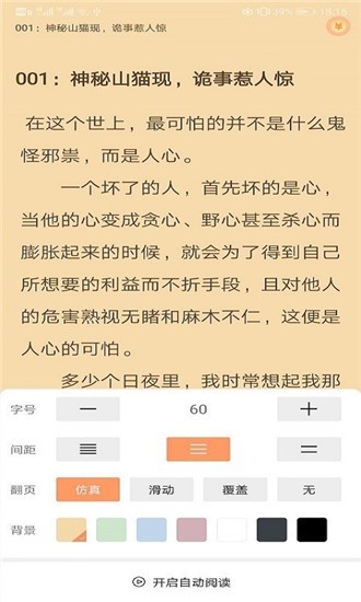 乐读追书app下载安装-乐读追书最新版本下载 1.0