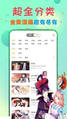 宜搜漫画安卓版下载官网版-宜搜漫画app下载无广告版v1.0.0